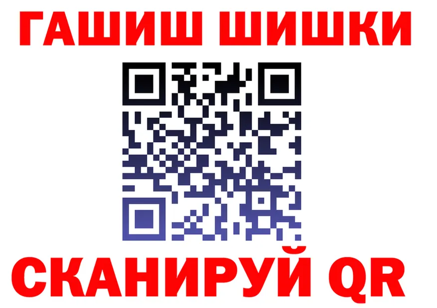 ГАШ гашик ссылка это omg Мегион