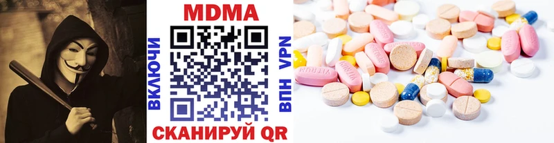 MDMA молли Купить Мегион