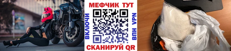 Мефедрон mephedrone Купить где Мегион